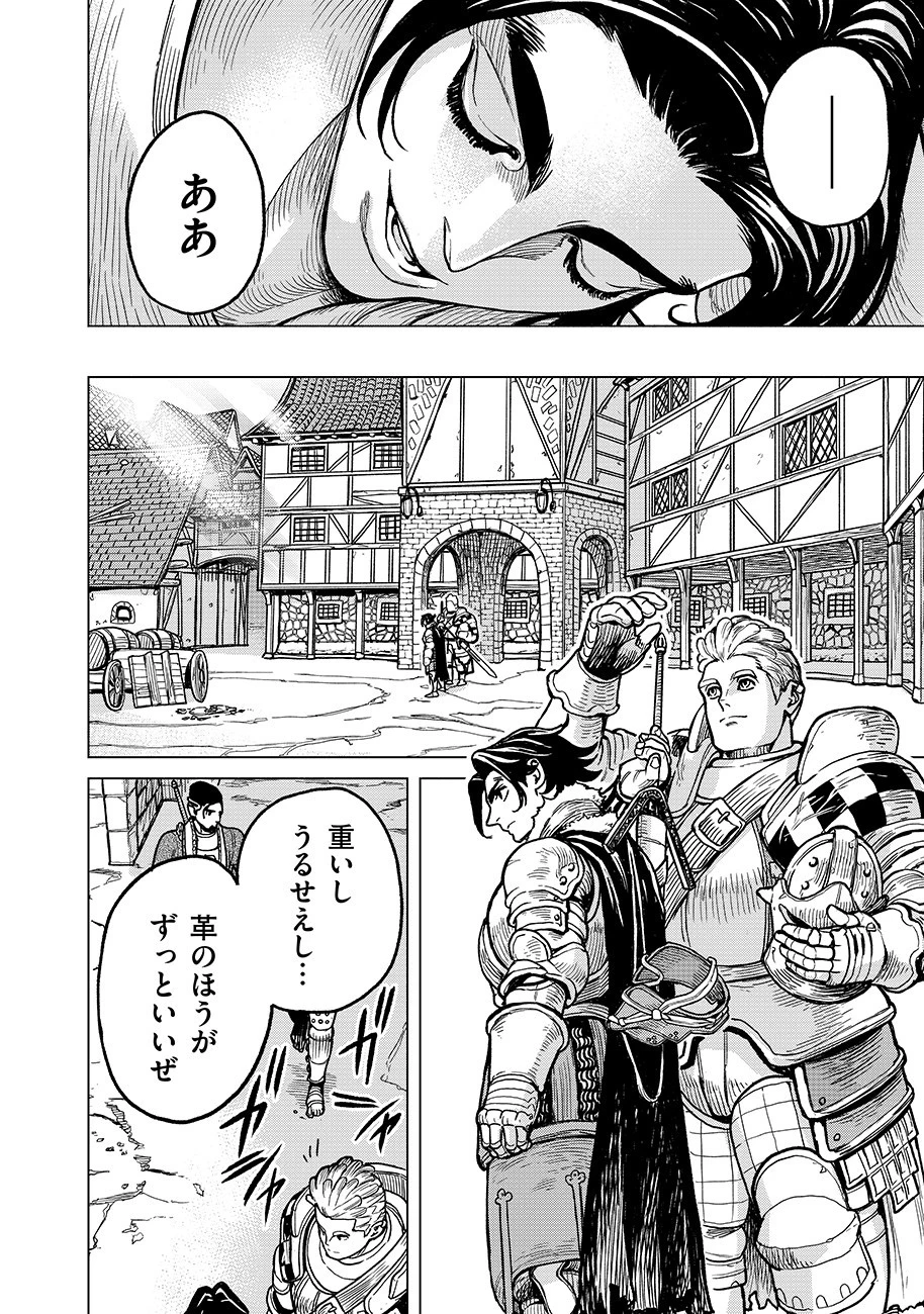 魔境斬刻録　隣り合わせの灰と青春 第3話 - 32