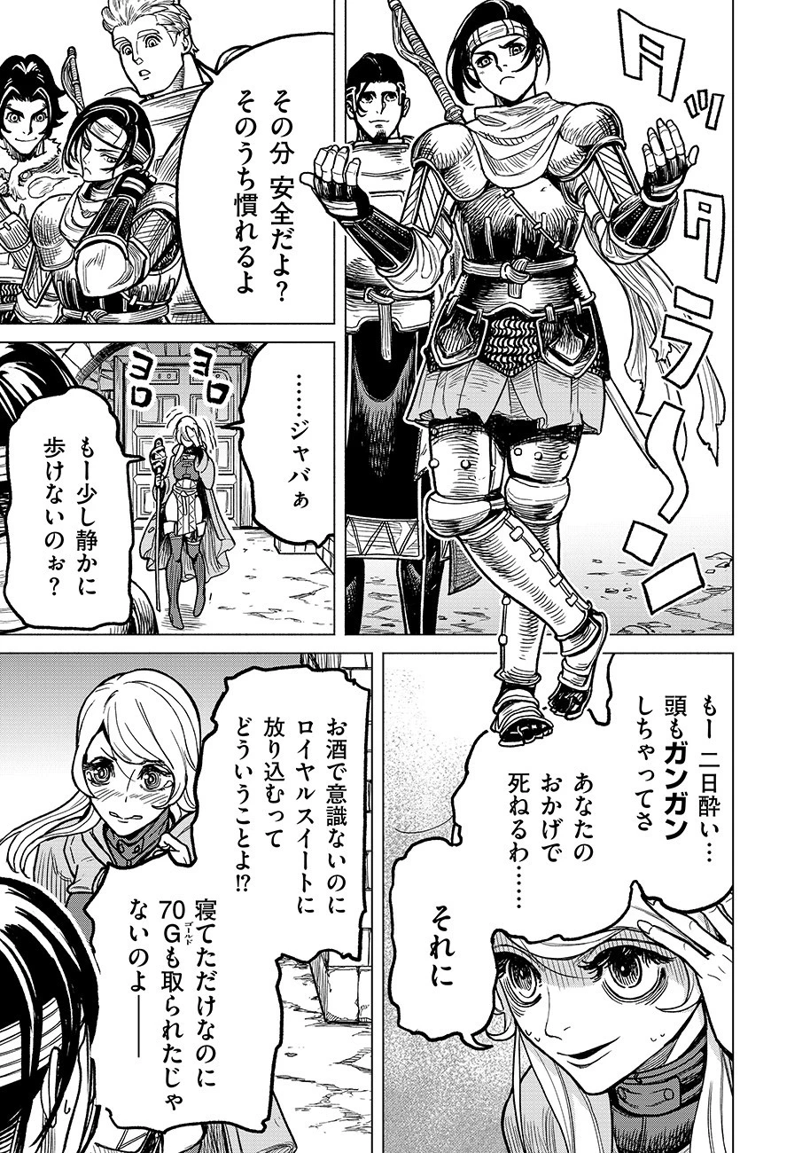 魔境斬刻録　隣り合わせの灰と青春 第3話 - 33