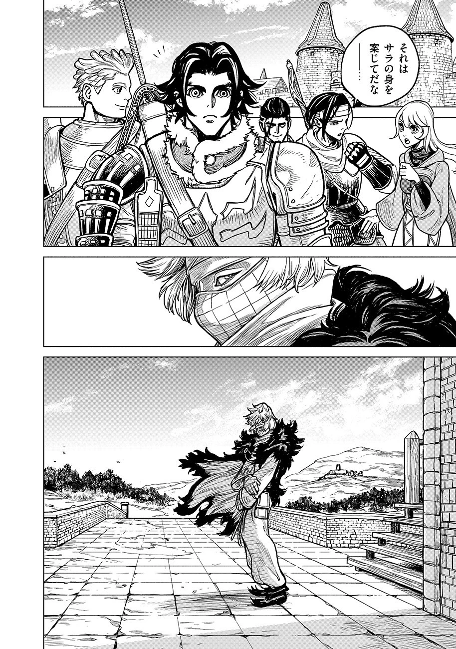 魔境斬刻録　隣り合わせの灰と青春 第3話 - 34