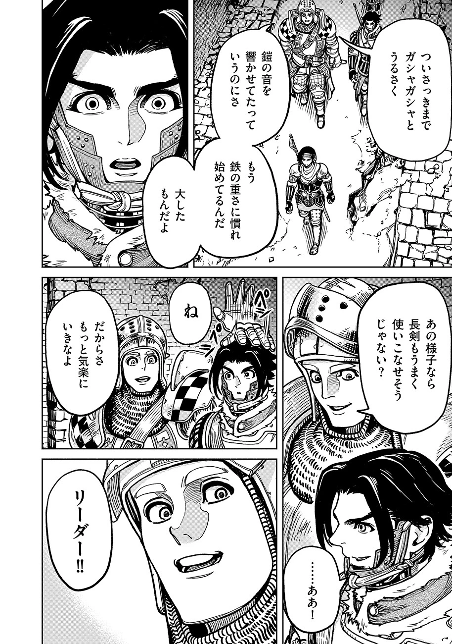 魔境斬刻録　隣り合わせの灰と青春 第5話 - 6