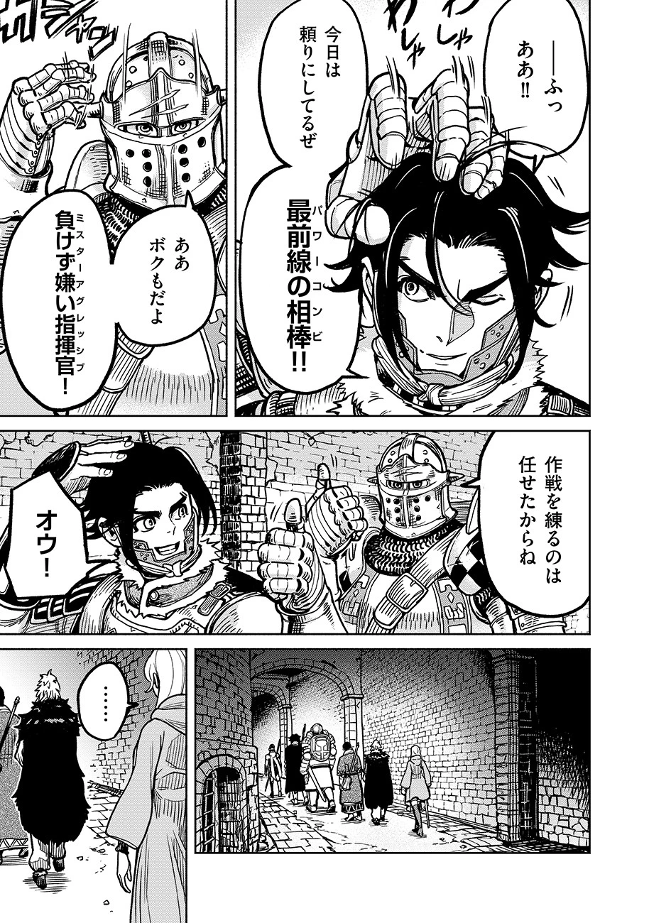 魔境斬刻録　隣り合わせの灰と青春 第5話 - 7