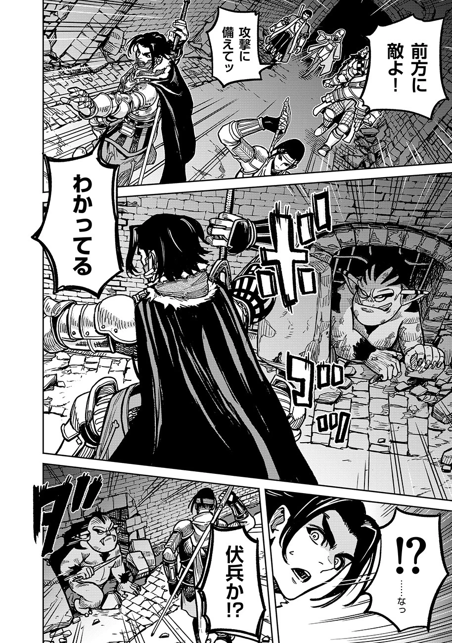 魔境斬刻録　隣り合わせの灰と青春 第5話 - 14