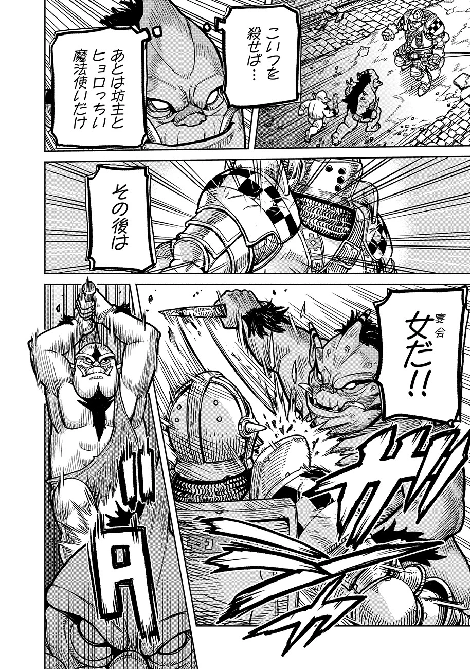 魔境斬刻録　隣り合わせの灰と青春 第5話 - 16