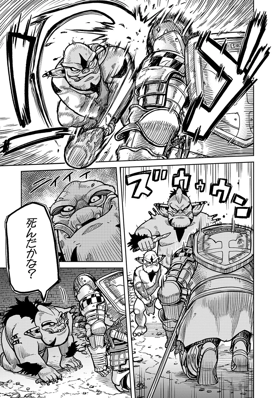 魔境斬刻録　隣り合わせの灰と青春 第5話 - 17