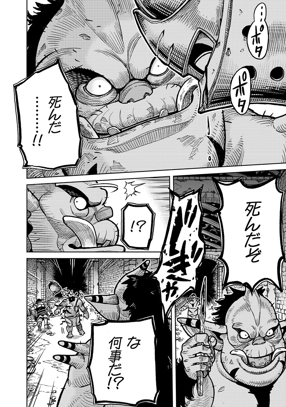 魔境斬刻録　隣り合わせの灰と青春 第5話 - 18