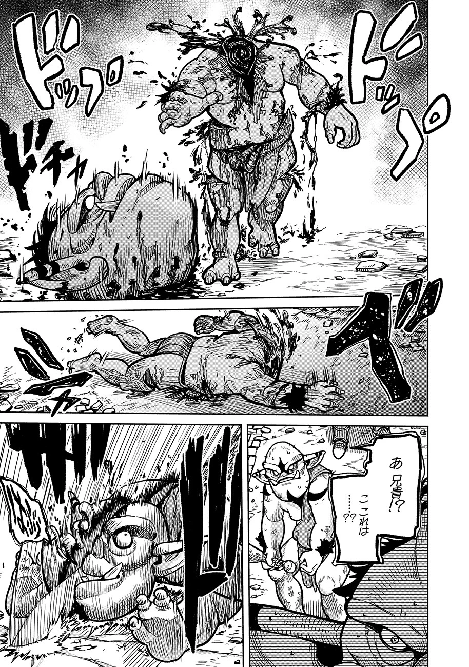 魔境斬刻録　隣り合わせの灰と青春 第5話 - 19