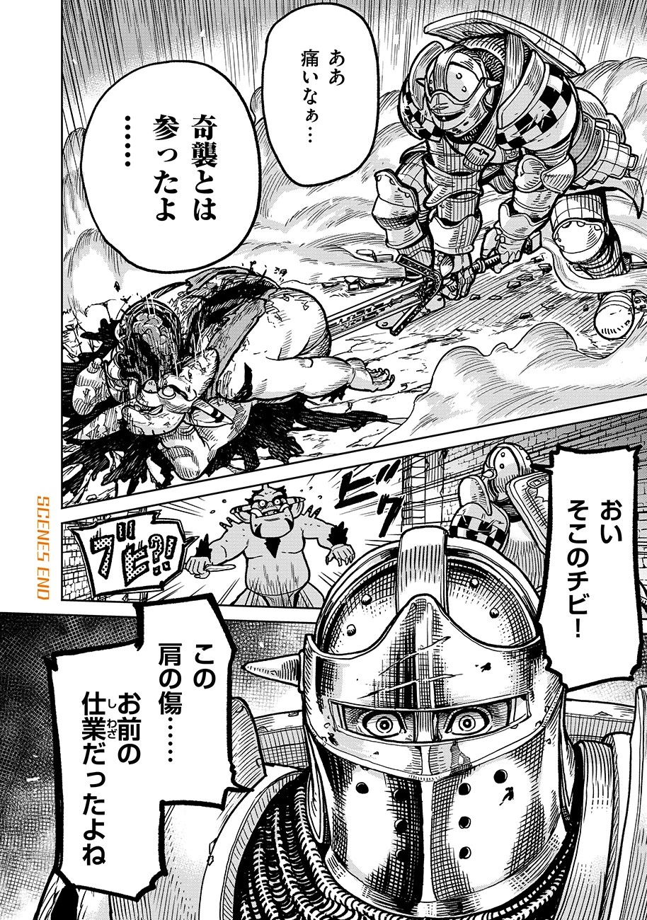 魔境斬刻録　隣り合わせの灰と青春 第5話 - 20