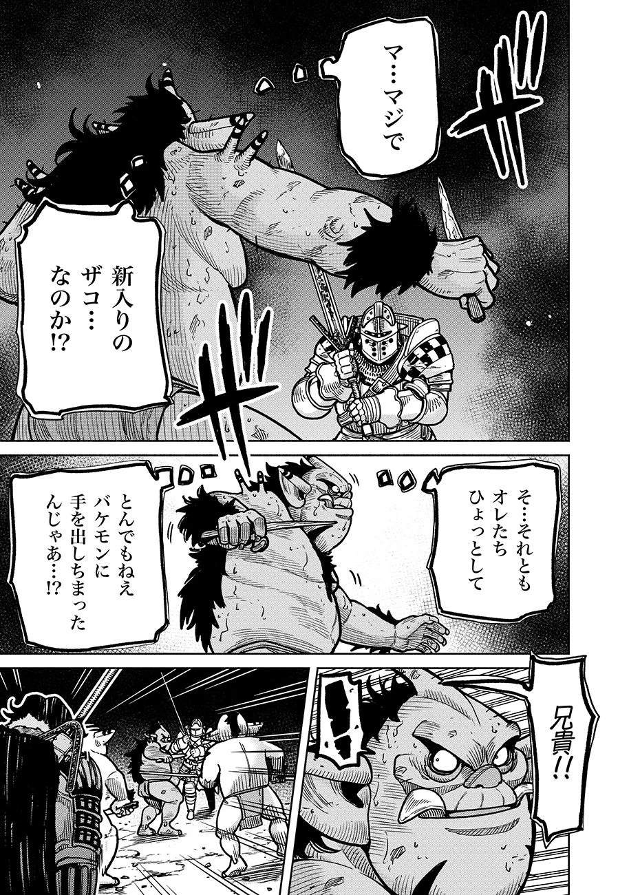 魔境斬刻録　隣り合わせの灰と青春 第6話 - 3
