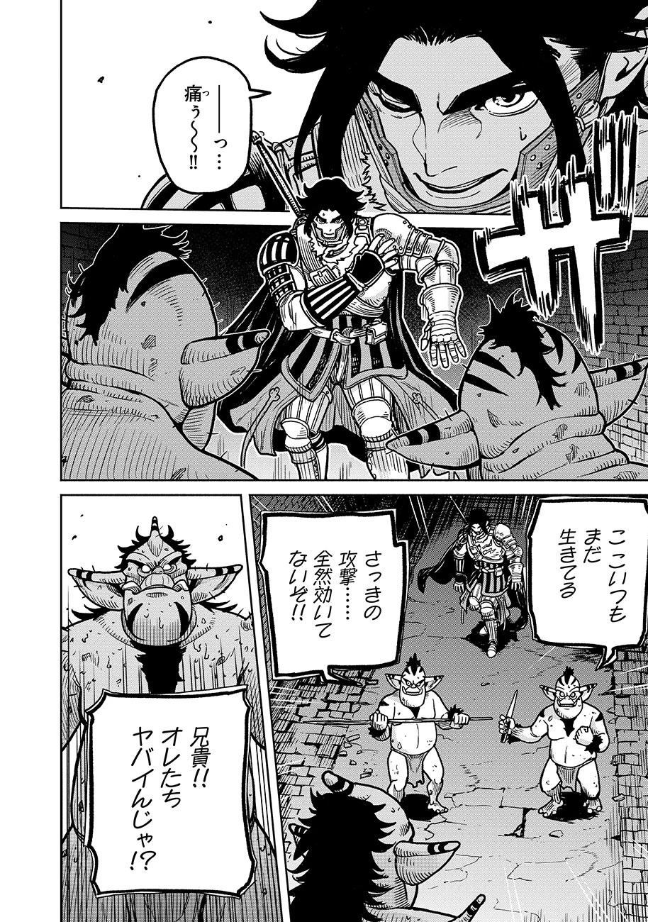 魔境斬刻録　隣り合わせの灰と青春 第6話 - 4