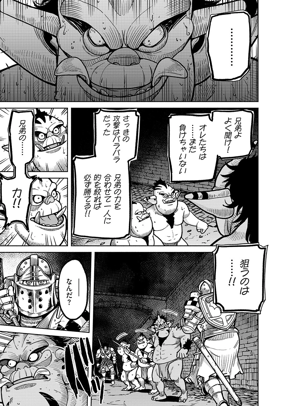 魔境斬刻録　隣り合わせの灰と青春 第6話 - 5