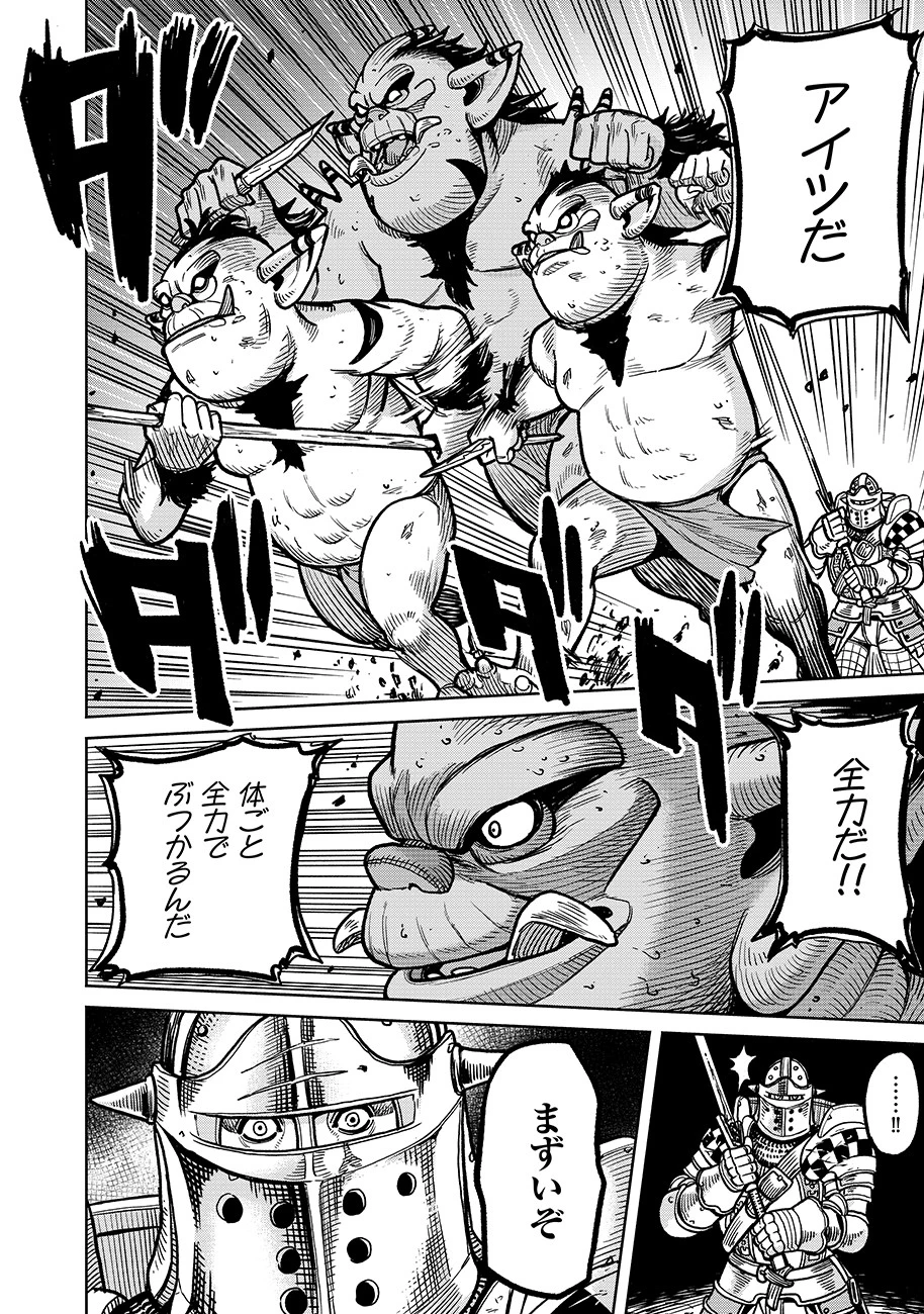 魔境斬刻録　隣り合わせの灰と青春 第6話 - 6