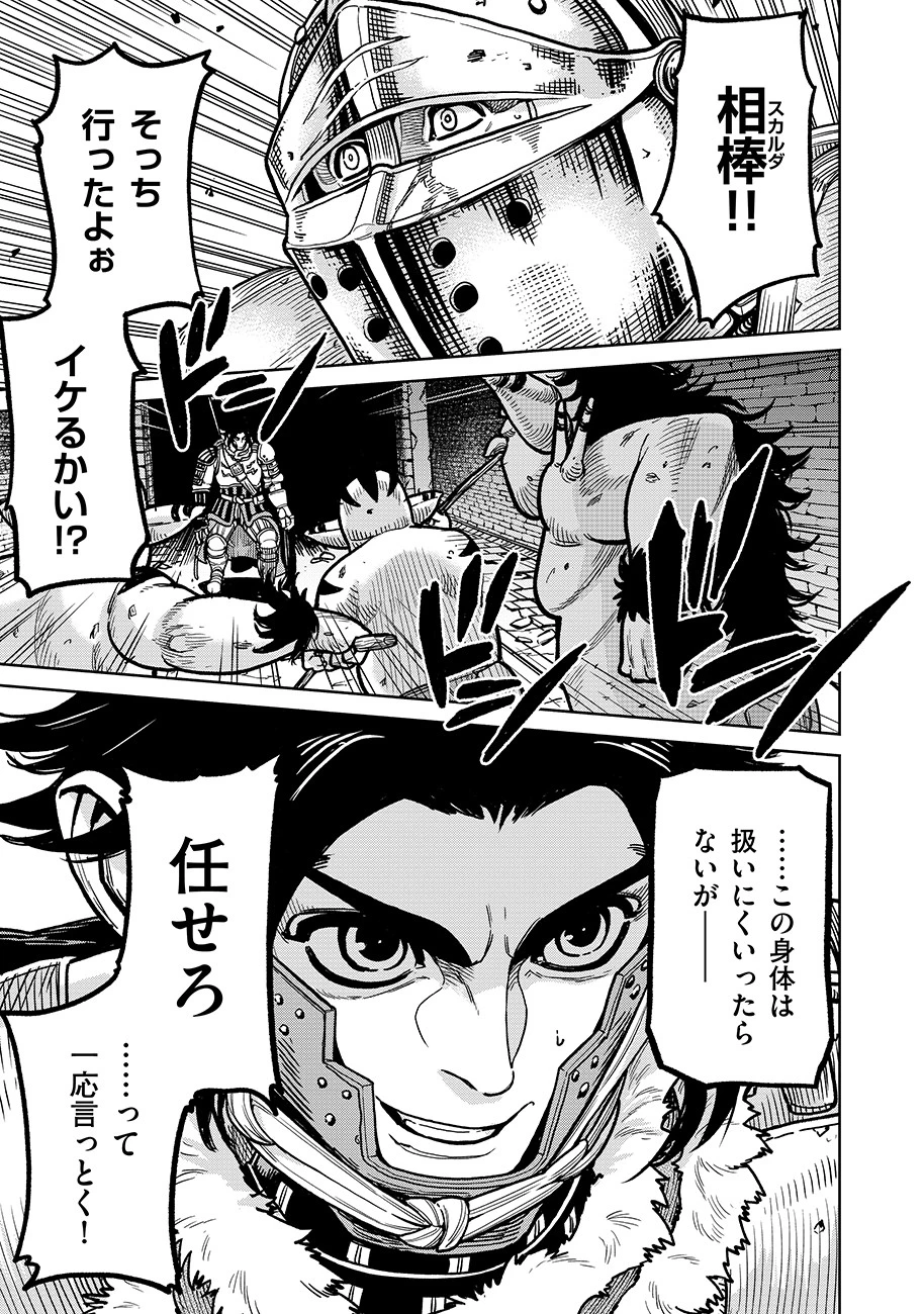 魔境斬刻録　隣り合わせの灰と青春 第6話 - 7