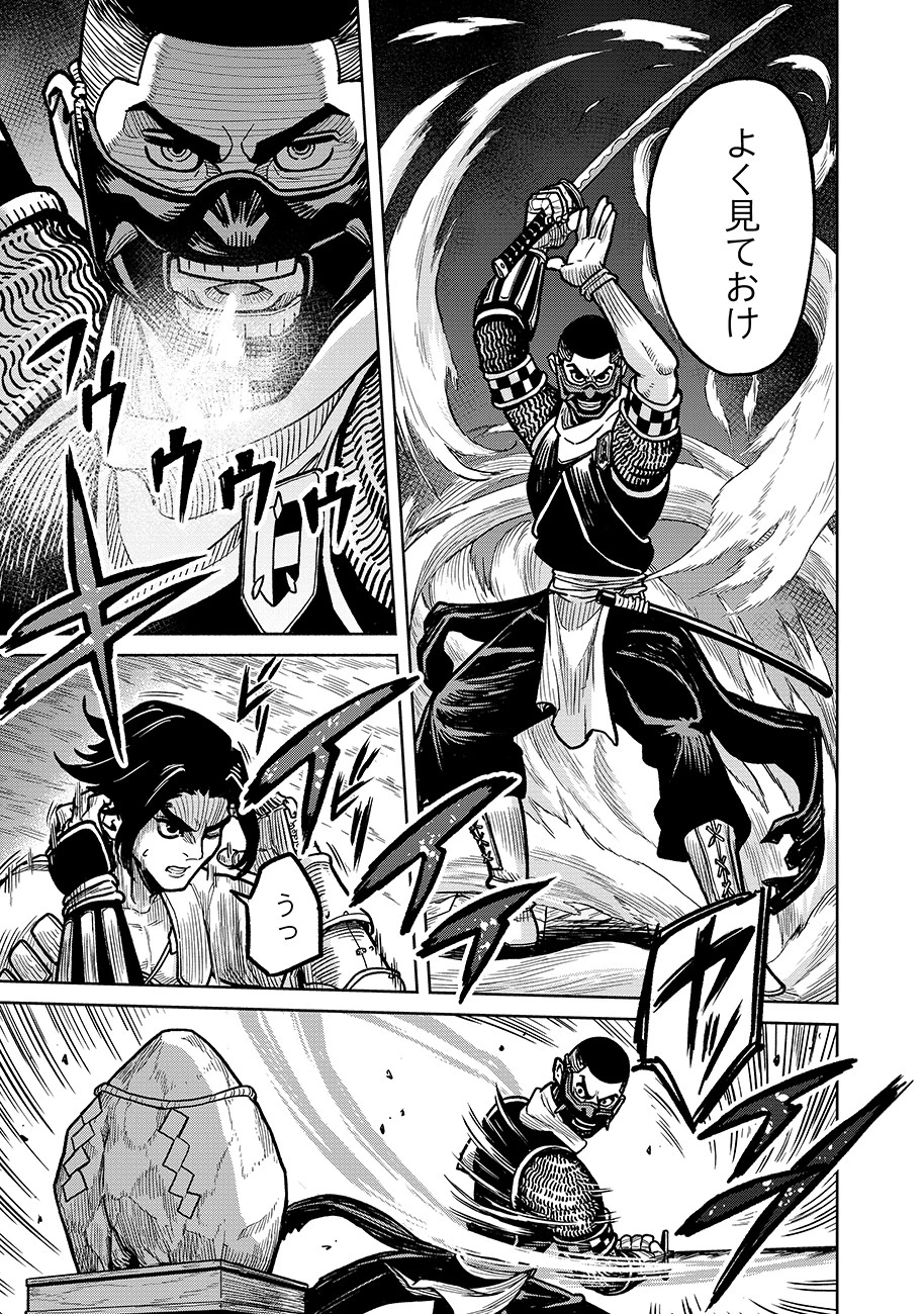 魔境斬刻録　隣り合わせの灰と青春 第6話 - 13