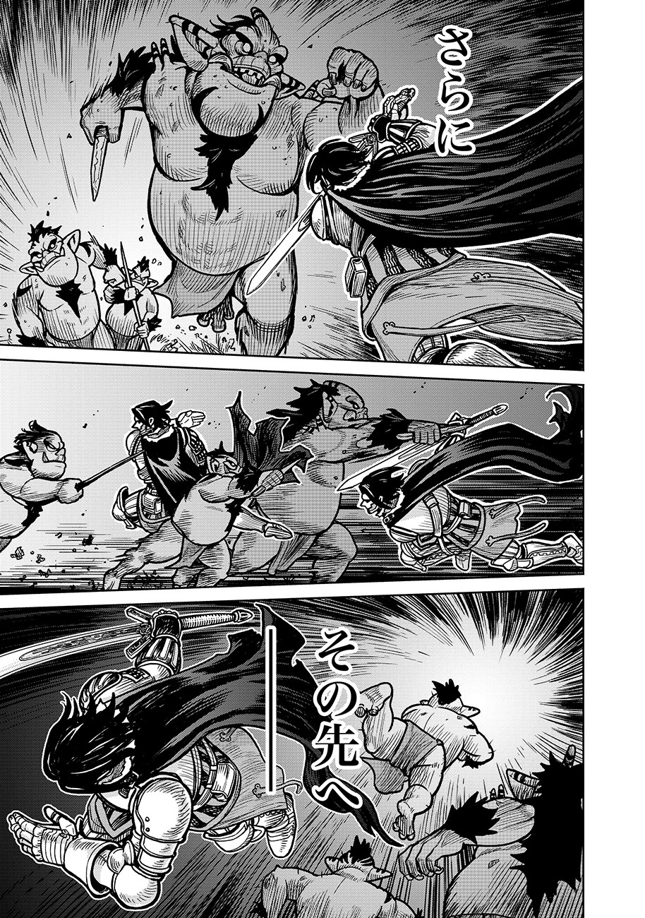 魔境斬刻録　隣り合わせの灰と青春 第7話 - 3