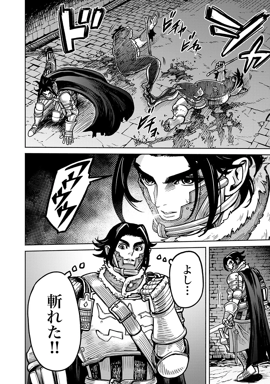 魔境斬刻録　隣り合わせの灰と青春 第7話 - 6