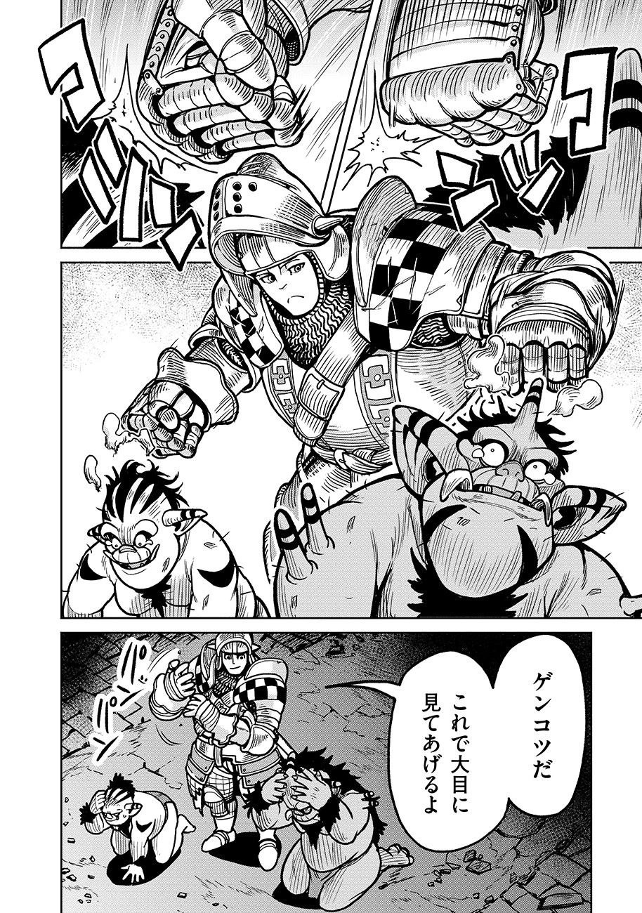 魔境斬刻録　隣り合わせの灰と青春 第7話 - 14