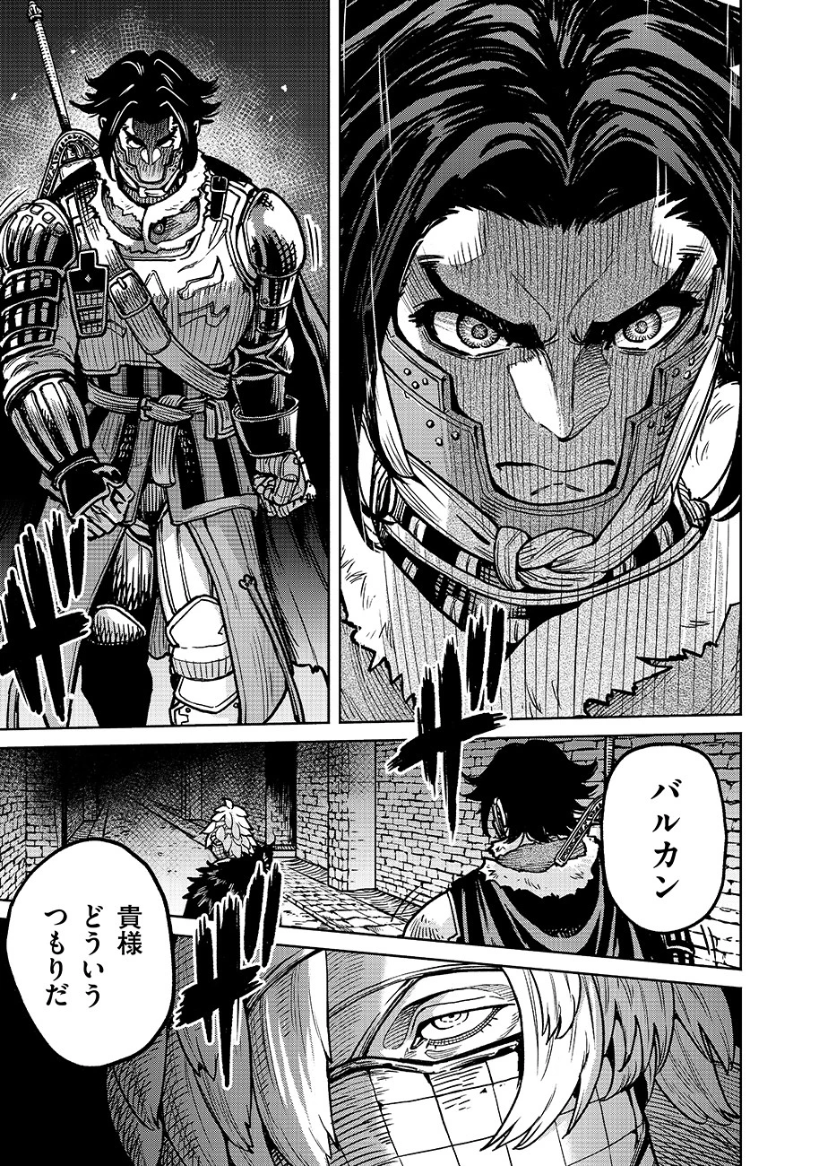魔境斬刻録　隣り合わせの灰と青春 第8話 - 3