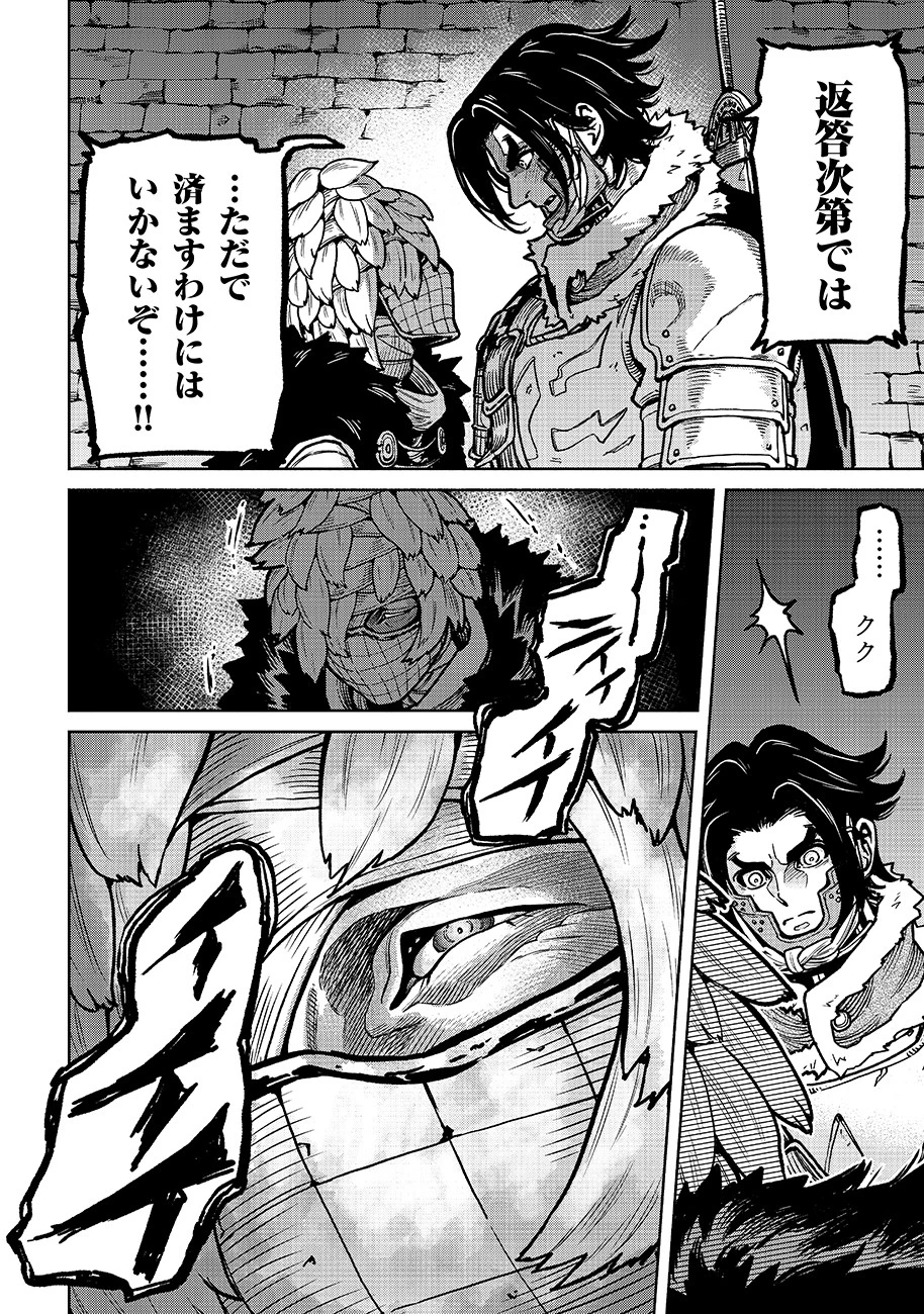 魔境斬刻録　隣り合わせの灰と青春 第8話 - 4