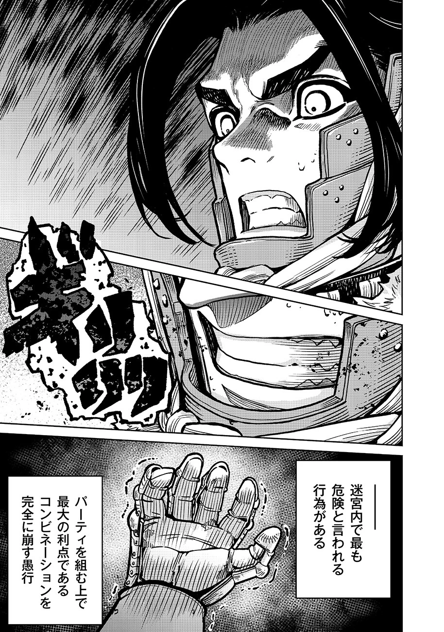 魔境斬刻録　隣り合わせの灰と青春 第8話 - 5