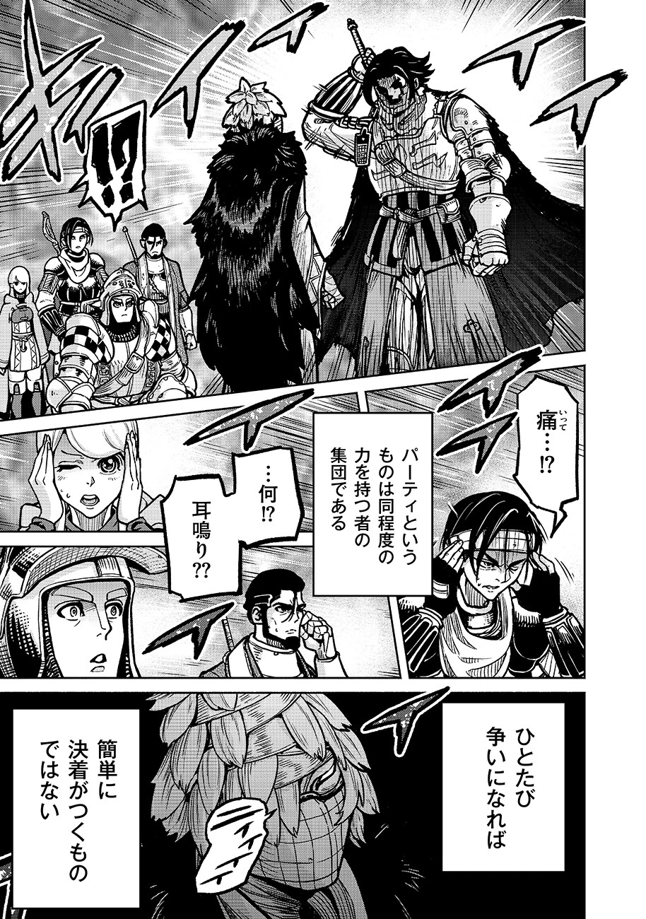 魔境斬刻録　隣り合わせの灰と青春 第8話 - 7