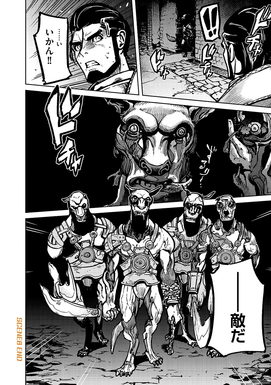 魔境斬刻録　隣り合わせの灰と青春 第8話 - 20