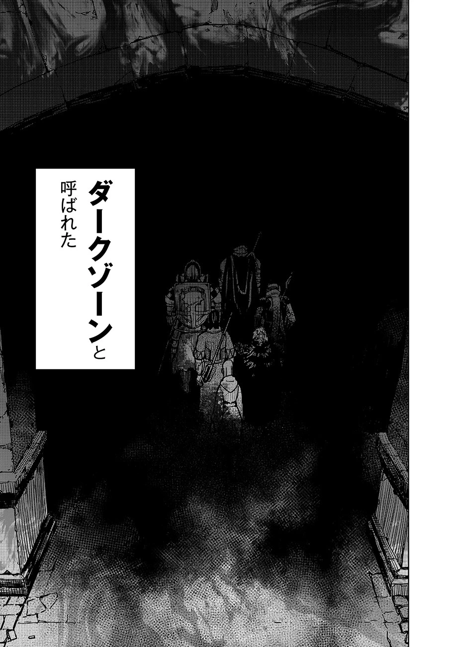 魔境斬刻録　隣り合わせの灰と青春 第10話 - 3