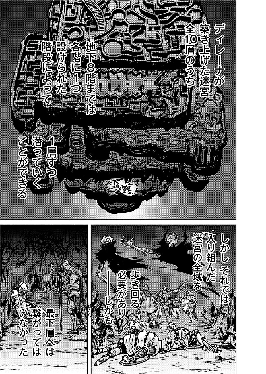 魔境斬刻録　隣り合わせの灰と青春 第10話 - 5