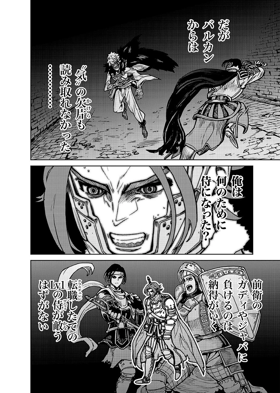 魔境斬刻録　隣り合わせの灰と青春 第10話 - 12