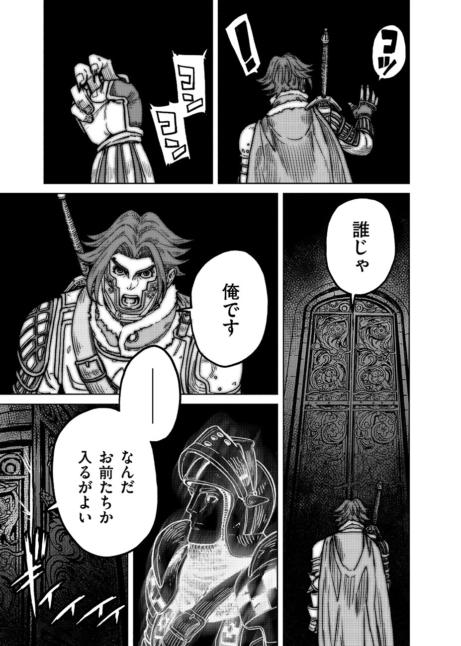 魔境斬刻録　隣り合わせの灰と青春 第10話 - 19