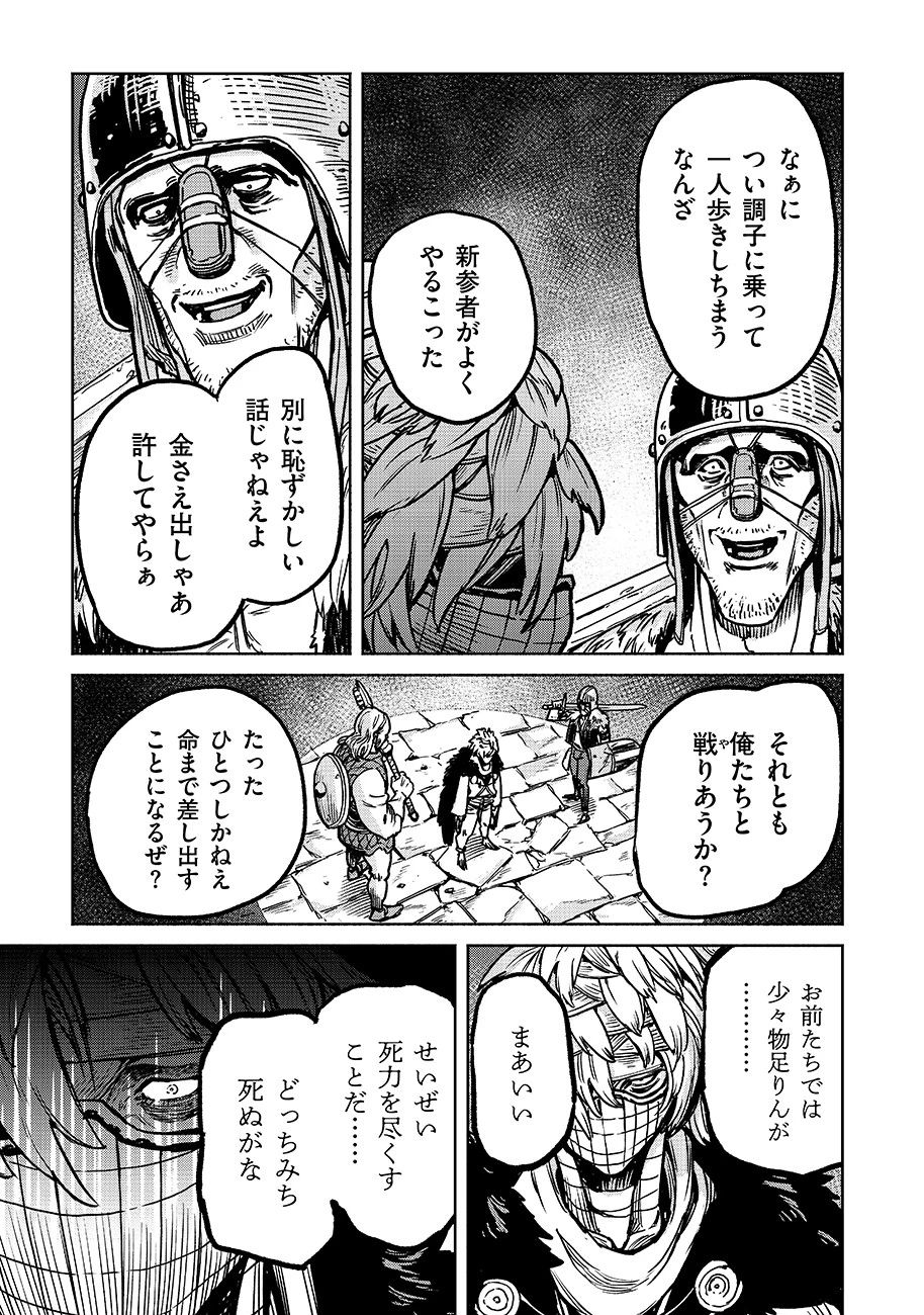 魔境斬刻録　隣り合わせの灰と青春 第12話 - 11