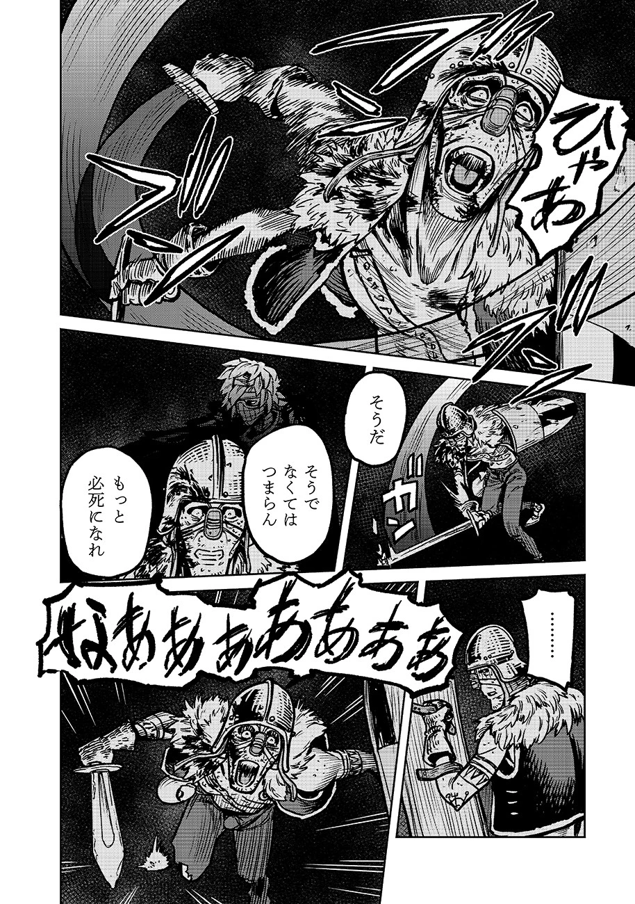 魔境斬刻録　隣り合わせの灰と青春 第12話 - 14