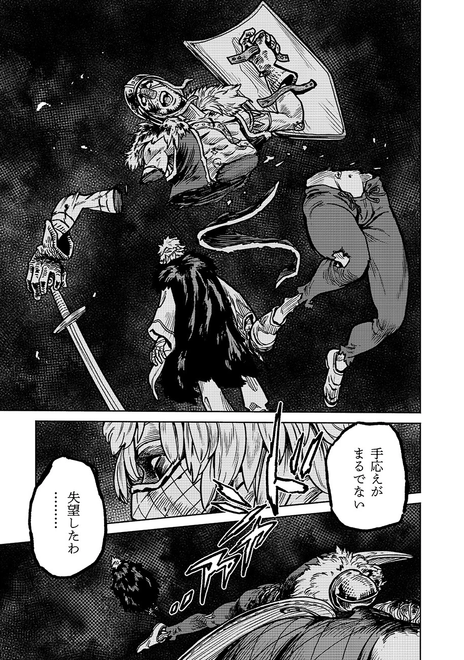 魔境斬刻録　隣り合わせの灰と青春 第12話 - 15