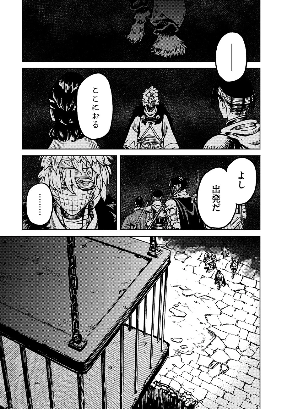 魔境斬刻録　隣り合わせの灰と青春 第12話 - 19