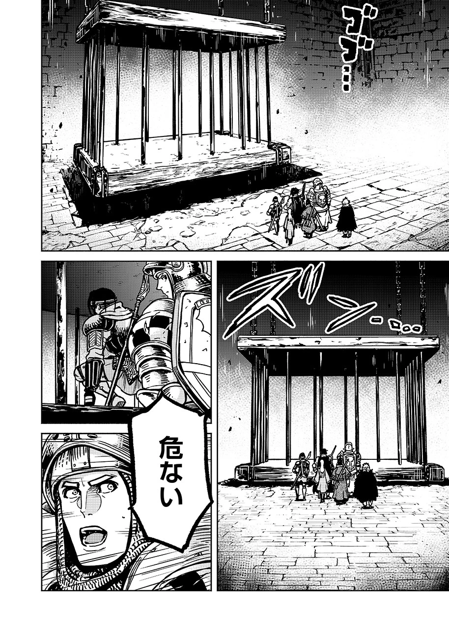 魔境斬刻録　隣り合わせの灰と青春 第12話 - 20