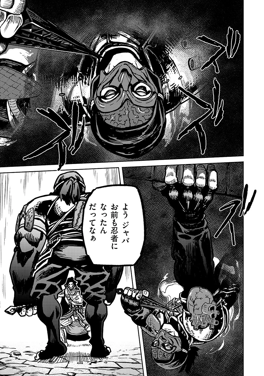 魔境斬刻録　隣り合わせの灰と青春 第12話 - 23