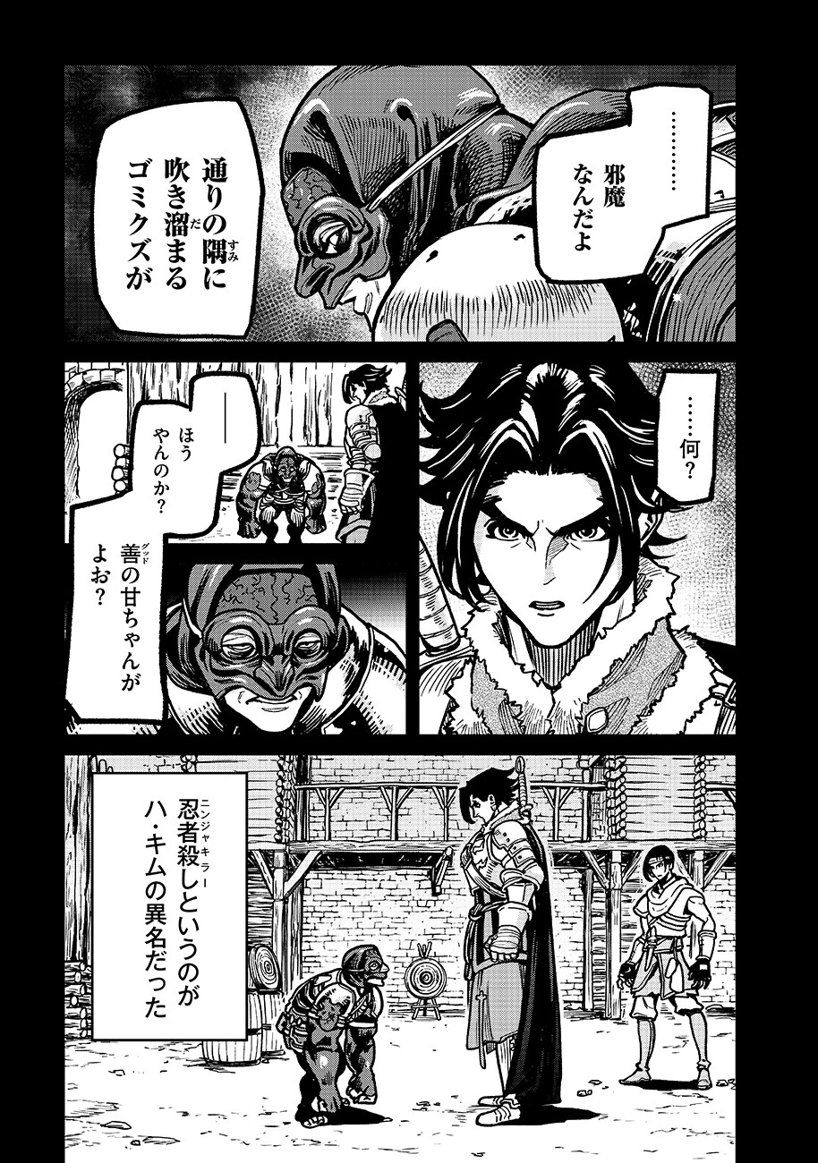 魔境斬刻録　隣り合わせの灰と青春 第13話 - 3