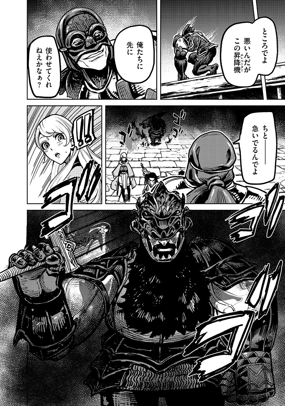 魔境斬刻録　隣り合わせの灰と青春 第13話 - 6