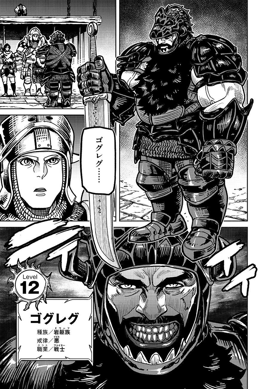 魔境斬刻録　隣り合わせの灰と青春 第13話 - 7