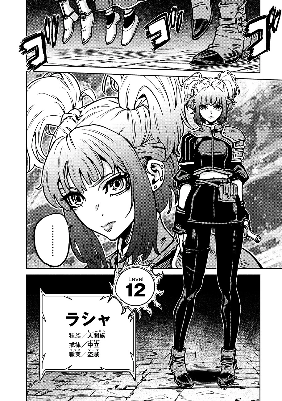 魔境斬刻録　隣り合わせの灰と青春 第13話 - 10