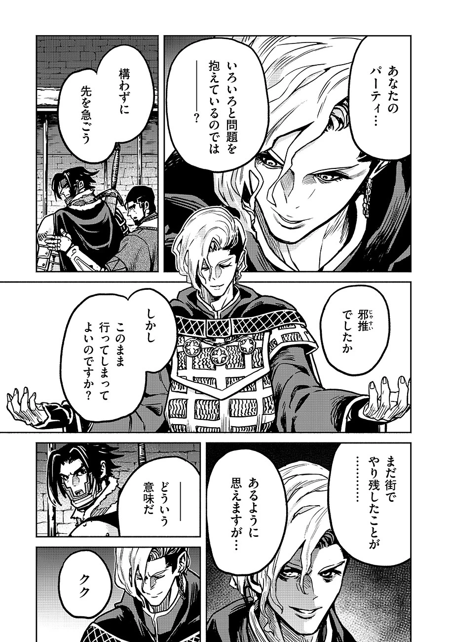 魔境斬刻録　隣り合わせの灰と青春 第14話 - 5