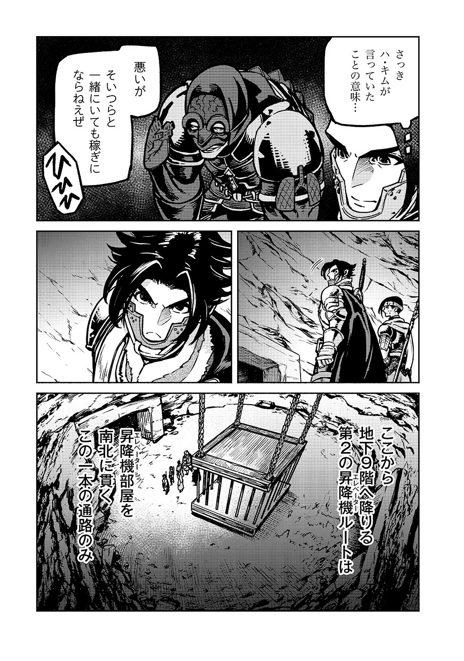 魔境斬刻録　隣り合わせの灰と青春 第15話 - 3