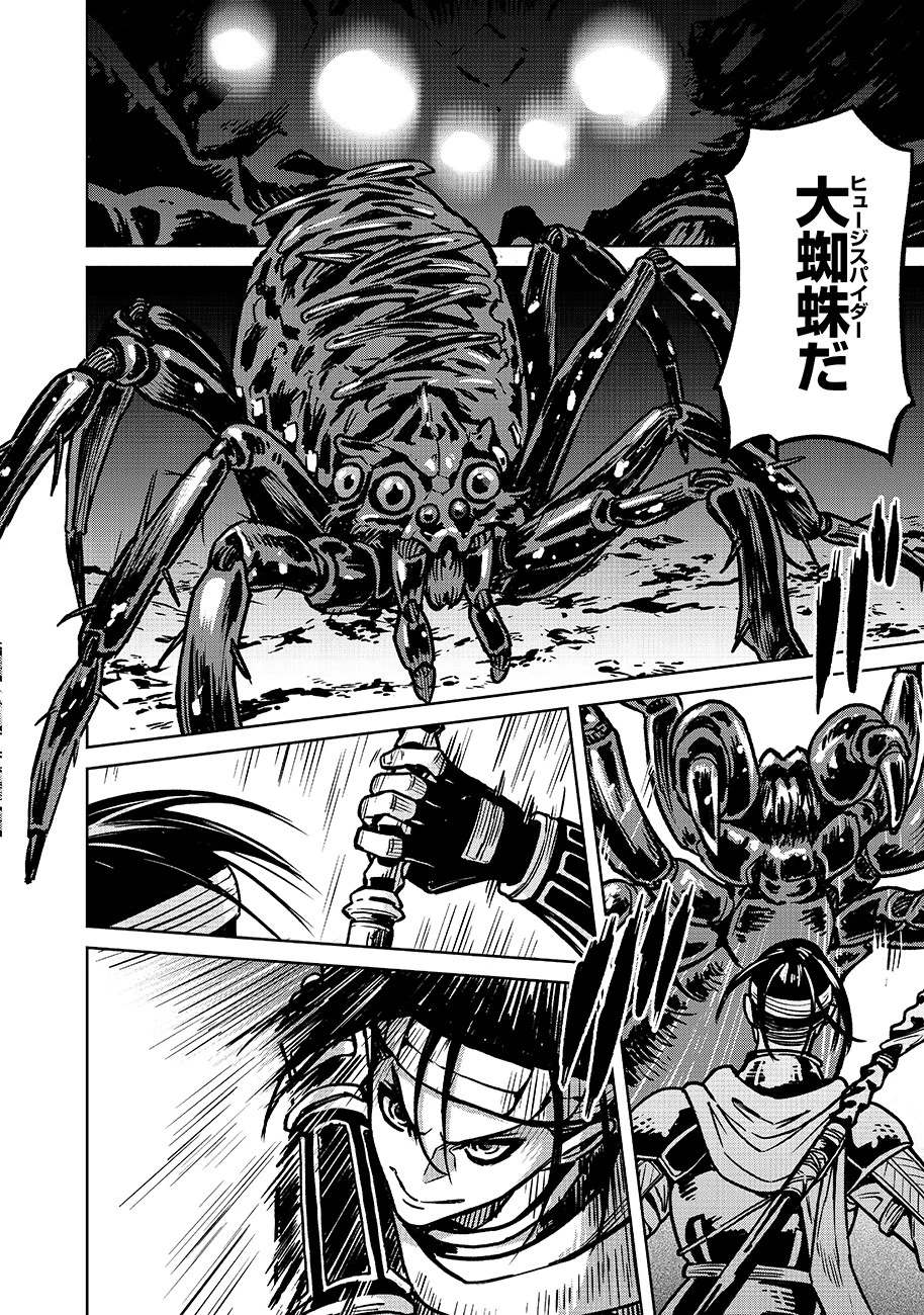 魔境斬刻録　隣り合わせの灰と青春 第15話 - 10