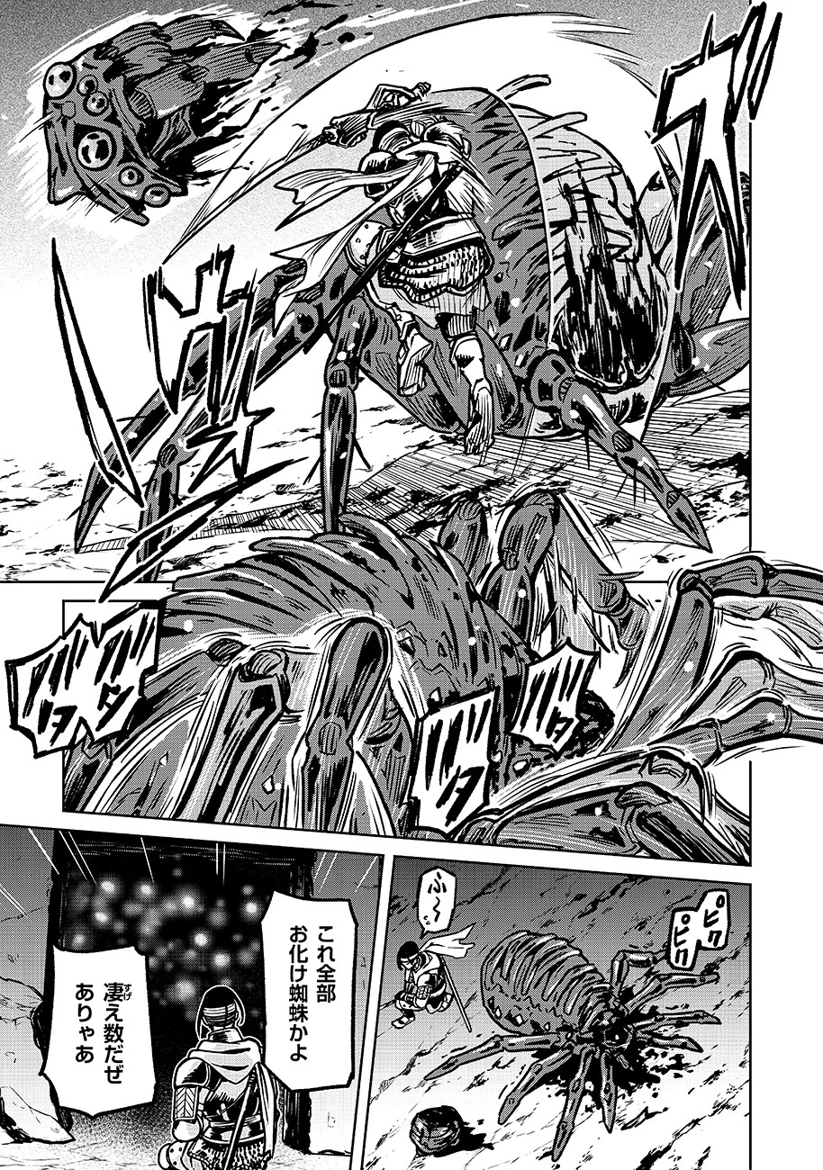 魔境斬刻録　隣り合わせの灰と青春 第15話 - 11