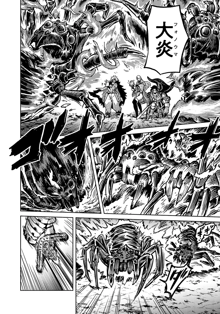 魔境斬刻録　隣り合わせの灰と青春 第15話 - 16