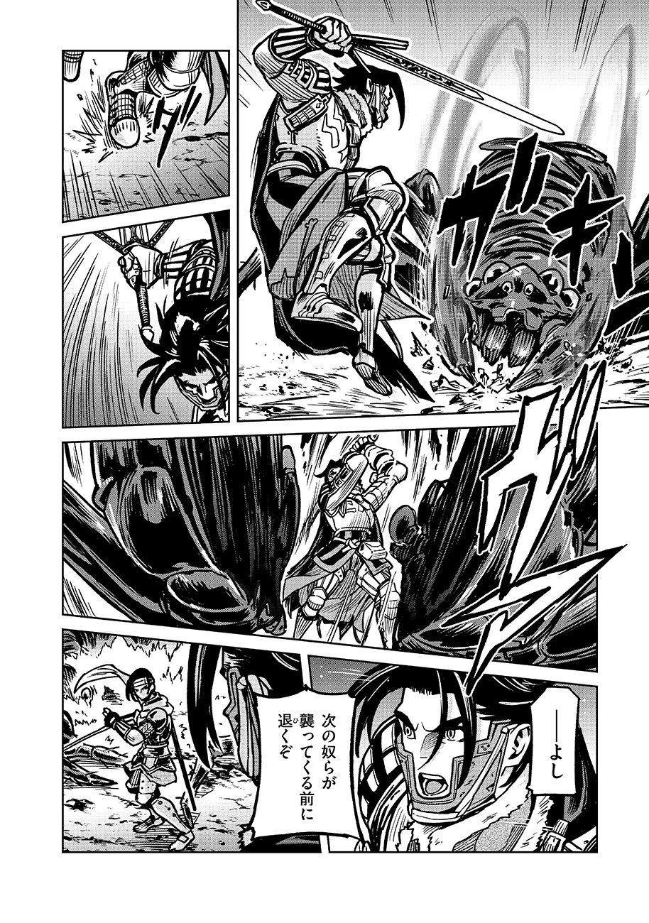 魔境斬刻録　隣り合わせの灰と青春 第15話 - 18