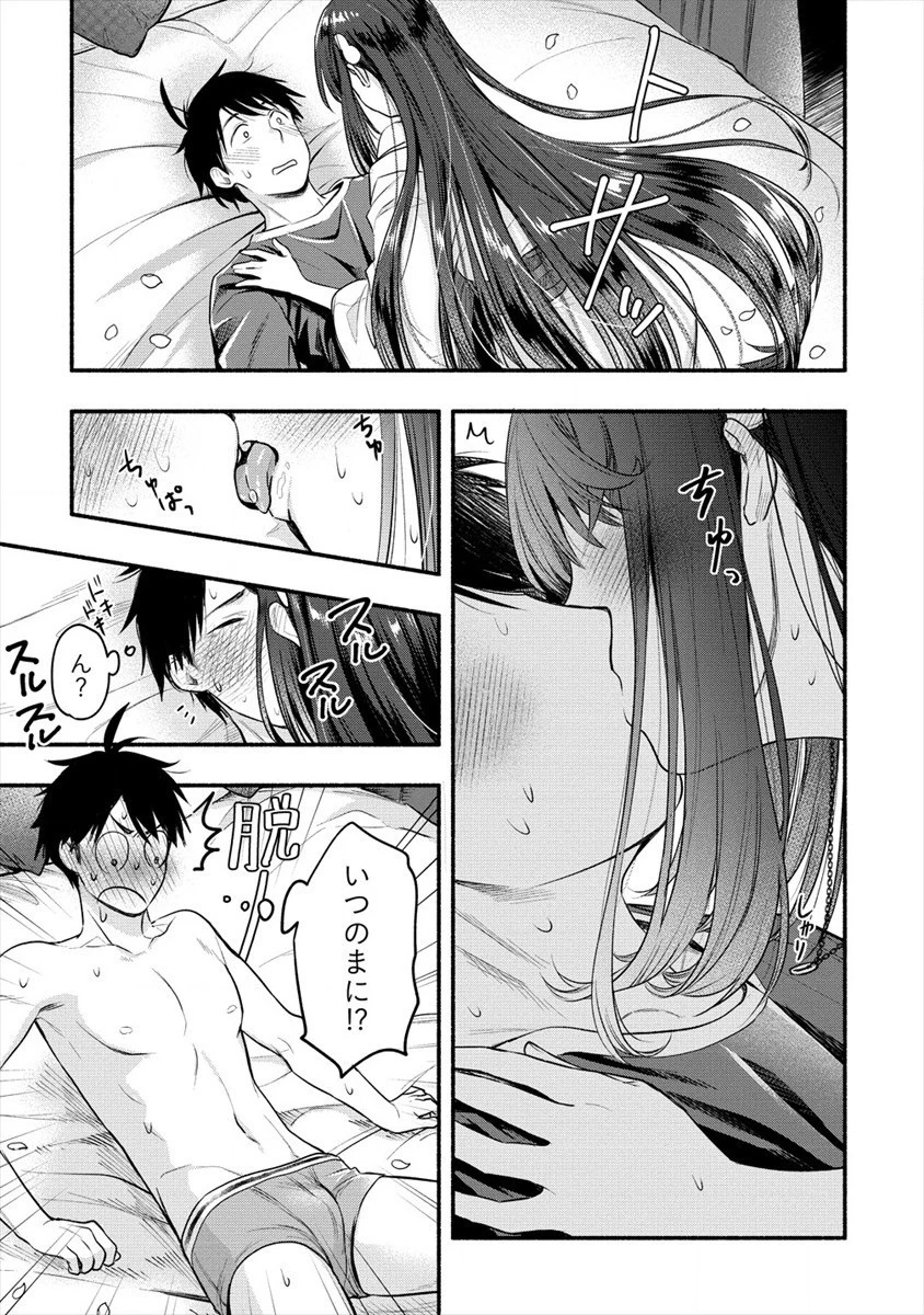Yuki No Niiduma Wa Boku To Tokeaitai (manga) 第10話 - 13