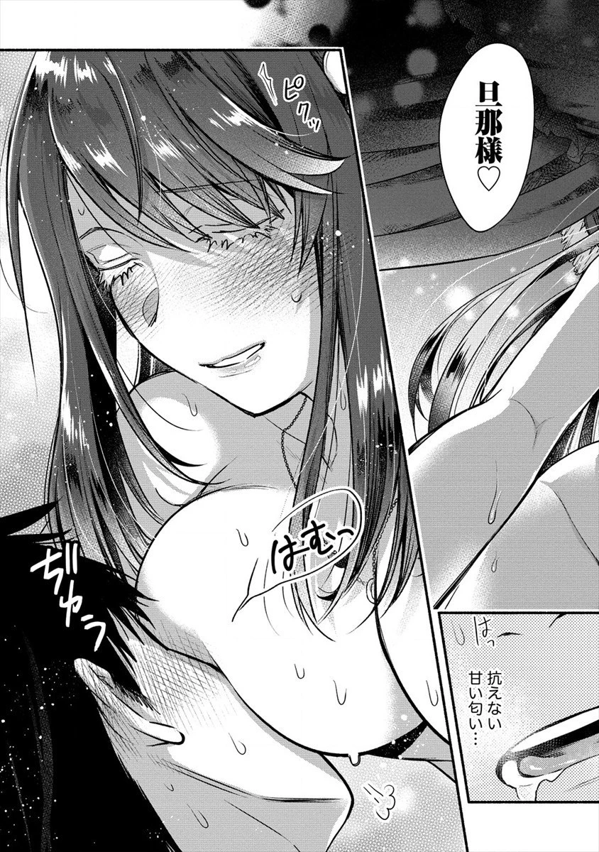 Yuki No Niiduma Wa Boku To Tokeaitai (manga) 第10話 - 15