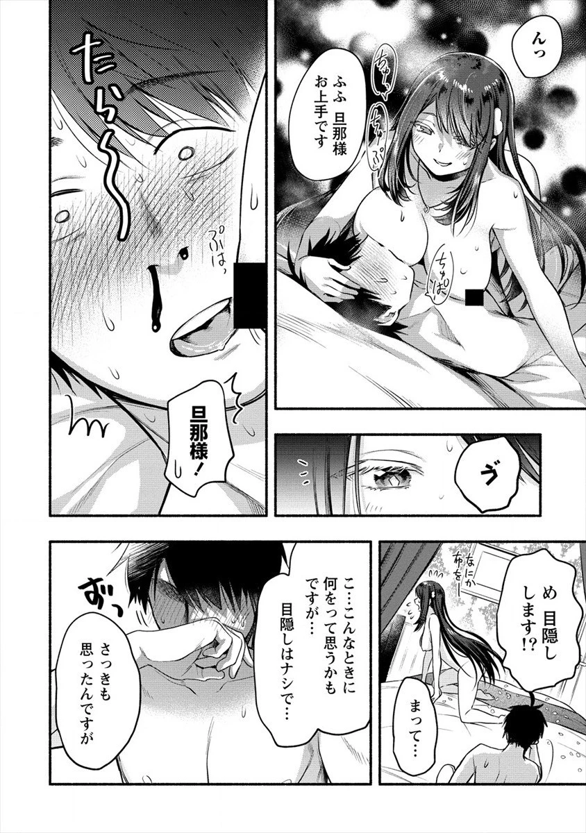 Yuki No Niiduma Wa Boku To Tokeaitai (manga) 第10話 - 16