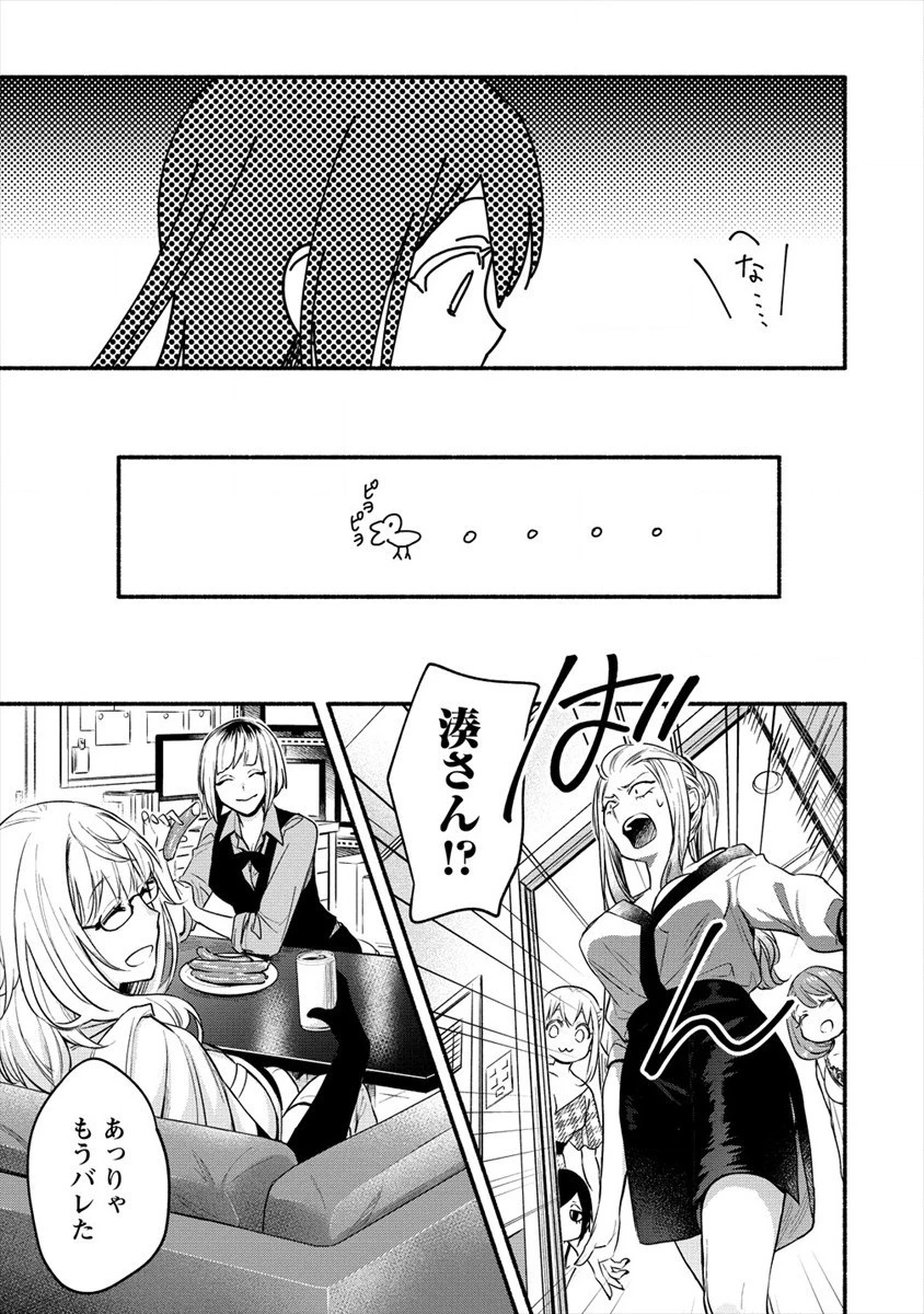 Yuki No Niiduma Wa Boku To Tokeaitai (manga) 第10話 - 21