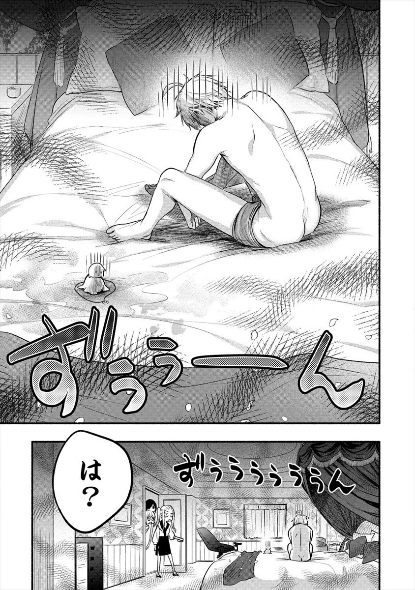 Yuki No Niiduma Wa Boku To Tokeaitai (manga) 第10話 - 23